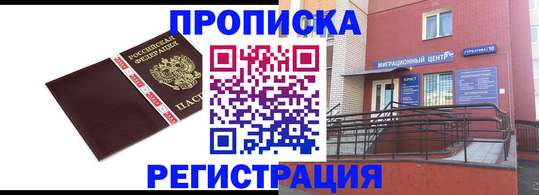 миграционный учет в Гатчине