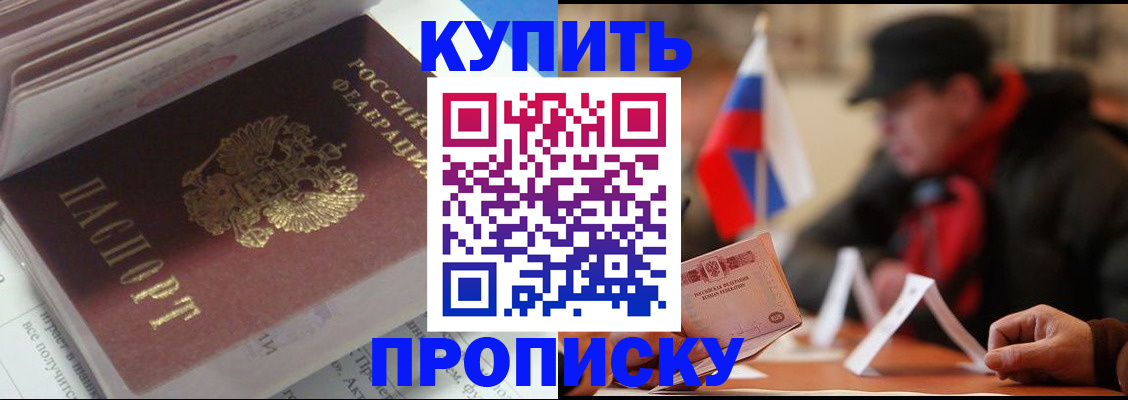 прописка гарантия в Гатчине
