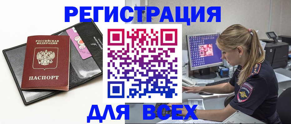 прописка в квартире в Гатчине