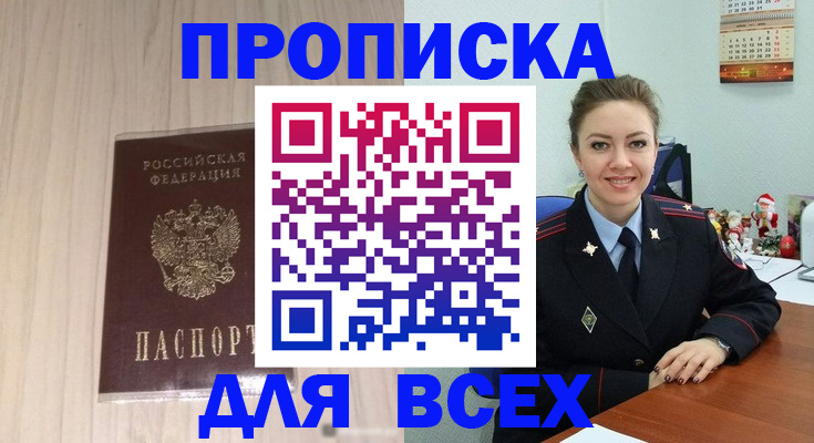 временная регистрация госуслуги в Гатчине