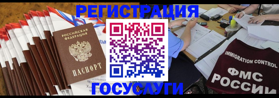 временная регистрация недорого в Гатчине