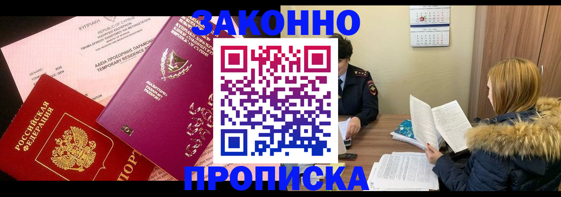 прописка поиск в Гатчине