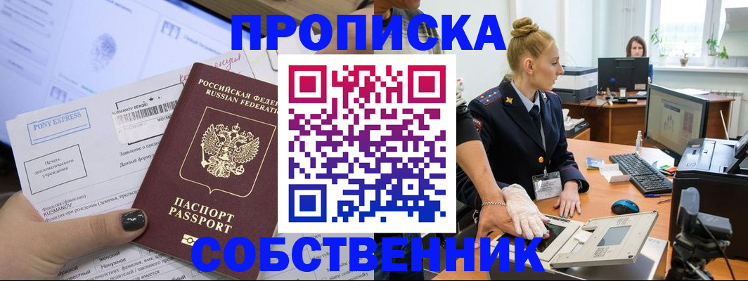 временная регистрация гарантия в Гатчине