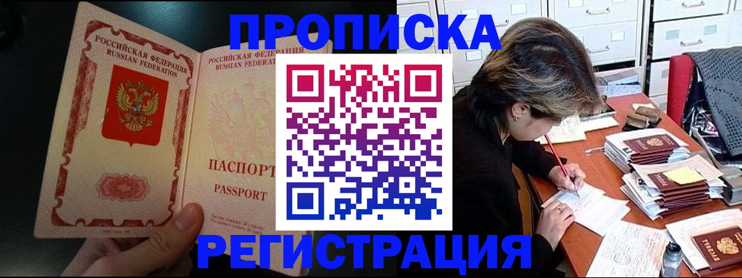 прописка регистрация в Гатчине
